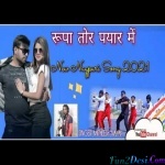 Rupa Tor Pyar Me - Mithlesh Nayak