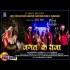 Jagat Ke Raja  - Christmas - Moitryee Benerjee