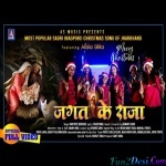 Jagat Ke Raja - Christmas - Moitryee Benerjee