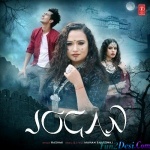 Jogan - Rashmi