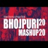 Bhojpuri Mashup 2020 Bhojpuri Non-Stop Dj 2020 - Vivek Sharma