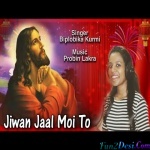 Jiwan Jaal Moi To Piyasal Aho Prabhu Tore Nam Se - Biplobika Kurmi