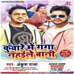 Lipstick Pe Distick - Gunjan Singh