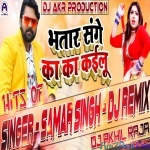 Bhatar Sange Ka kailu Remix - Samar Singh - Dj Akhil Raja