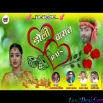 Pyar Mor Se - Rajkumar Badaik - THETH