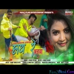 Hay Re Ajuba - Kumar Pritam