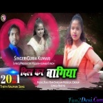 Dil Kar Bhagiya - Kumari Gudiya