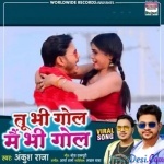 Tu Bhi Gol Main Bhi Gol Sari Duniya Gol Matol - Ankush Raja