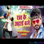 Rat Ke Adhai Baje (Remix) Ritesh Pandey - Dj Ravi
