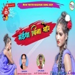 Saiya Bina Mo - Theth - Bindeswari Devi