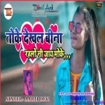 Toke Dekhl Bina - Thheth Nagpuri Remix