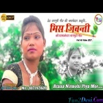Atana Nirmohi Piya Mor - Theth