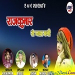 Otna Din Pyaar Kari Ke - Theth -RAJKUMAR BARAIK