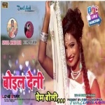 Boil Dene Prem Boli - Thet Remix - Kesho Devi
