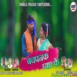 Bachpanak Pyaar Ke - Theh - Suhana Devi