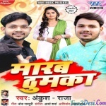 Devar Ke Shadi Me Marab Thumka - Ankush Raja