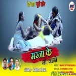 Marna Ki Jano - Theth - Jitendra Nayak