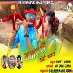 Nagar Me Bansi Bajai Re -Theth - Jiwanti Kumari