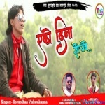 Eko Din Sochbe - Theth - GOVARDHAN VISHWAKARMA