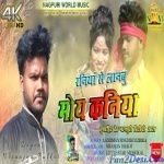 Raniyan Se Lanbun Moyn Kaniya - Theth - Laxshman Singh
