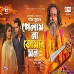 Pelam Na Tomar Mon - Baul Sukumar