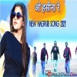 O Hashina - Ajay Aarya