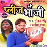 Please Bhauji (Gunjan Singh)