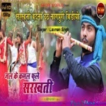 Jal Ke Kamal Phule Laxman Singh - Theth - Maa Saraswati Geet