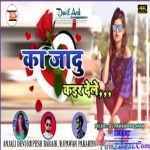 Kon Maya Jale - Theth Remix - Rupesh Baraik