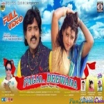 Mor Dil Legel Udai Ke - Kumar Pritam