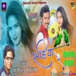 Sahiya Re A Sahiya - Kumar Pritam
