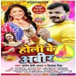 Laika Jaag Jayega Feeling Bhag Jayega (Pramod Premi Yadav)