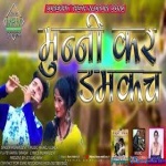 Munni Kar Damkach (MUNI DEVi) Theth