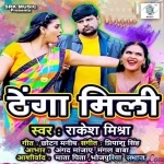 Thenga Mili (Rakesh Mishra)