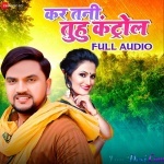 Kara Jani Tuhun Cantrol (Gunjan Singh)