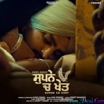 Supne Ch Khet (Gony Singh)