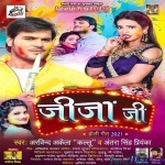 Jija Ji (Arvind Akela Kallu)