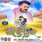 Bhatar Mor Tempu Ke Driver (Khesari Lal Yadav)