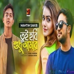 Tui Hobi Sudhu Amar (Mahtim Sakib)