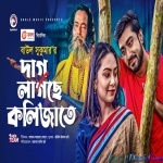 Dag Lagche Kolijate (Baul Sukumar)