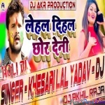 Lihal Dihal Chhor Dele Bani Dance Remix (khesari) Dj Akhil