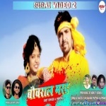 TOY TO BORALE MARD (Priya Devi) - Theth