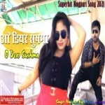 O Dear Sushma (Nagendar Tigga)