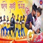 Chalo Shadi Karege Hum Dono (Shaitan Munda)