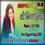 Dil Mor Fhida O Dear Chaya (Sujit Minz)