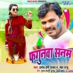 Fagunwa Sanam (Pramod Premi Yadav)