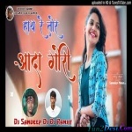Haye Re Gori Tor Ada Nagpuri Hard Remix 2021 Dj Sandeep