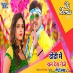 Dhodi Me Daal Deta Deta Roj Anguri Balam Remix (Pramod Premi) Dj Ravi