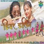 Dear Darling (Theth) Punit Kp nAnjali Tirkey
