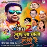 Bura Na Mano Holi Hai (Dinesh Lal Yadav Nirahua)